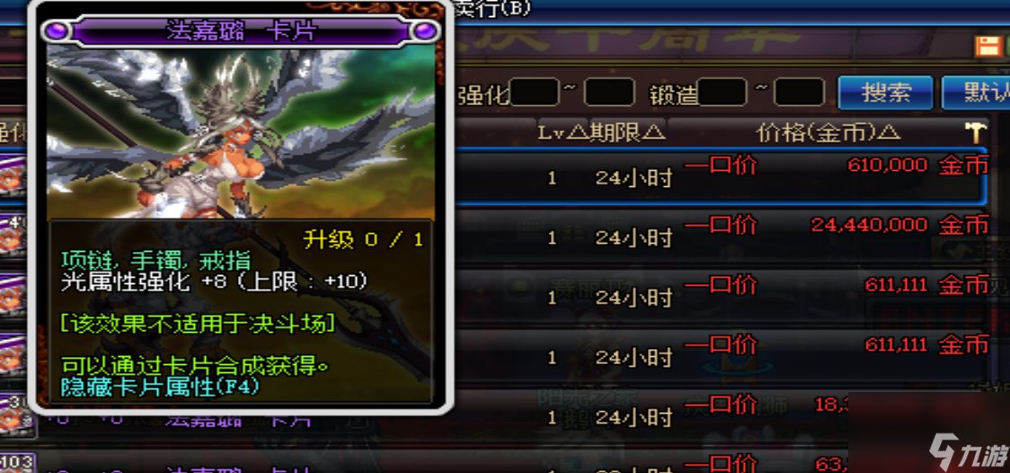 dnf光强卡片有哪些（dnf23光强宝珠叫什么）