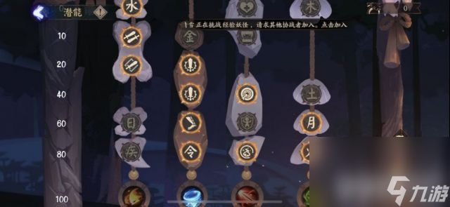 《阴阳师》久次良御魂如何搭配 久次良御魂搭配玩法