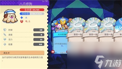 月光石岛宠物推荐哪些比较好-月光石岛好用的宠物推荐图文一览