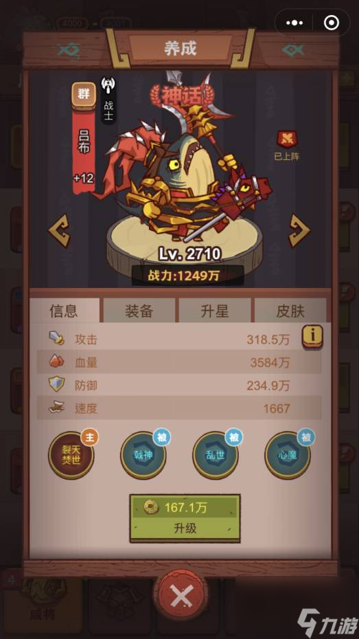 咸鱼之王俱乐部周泰怎么打