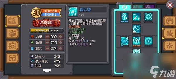 《元气骑士前传》风暴刺客职业流派攻略 风暴刺客流派推荐