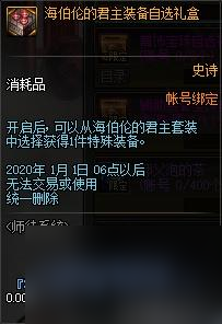 dnf师徒系统有什么丰厚奖励（dnf师徒关系怎么建立）「2023推荐」