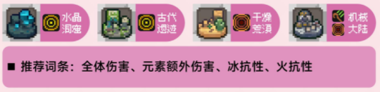 元气骑士前传元素法师毕业BD有哪些