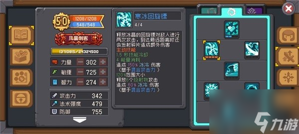 《元气骑士前传》风暴刺客职业流派攻略 风暴刺客流派推荐