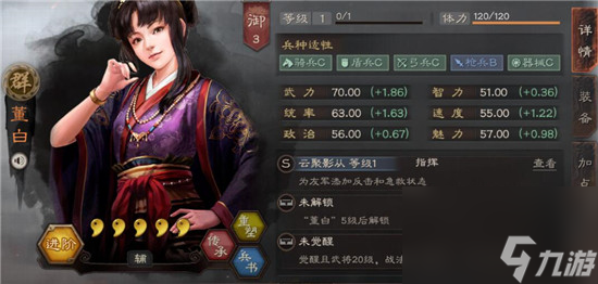 三国志战略版董白开荒怎么玩 三国志战略版董白的开荒玩法