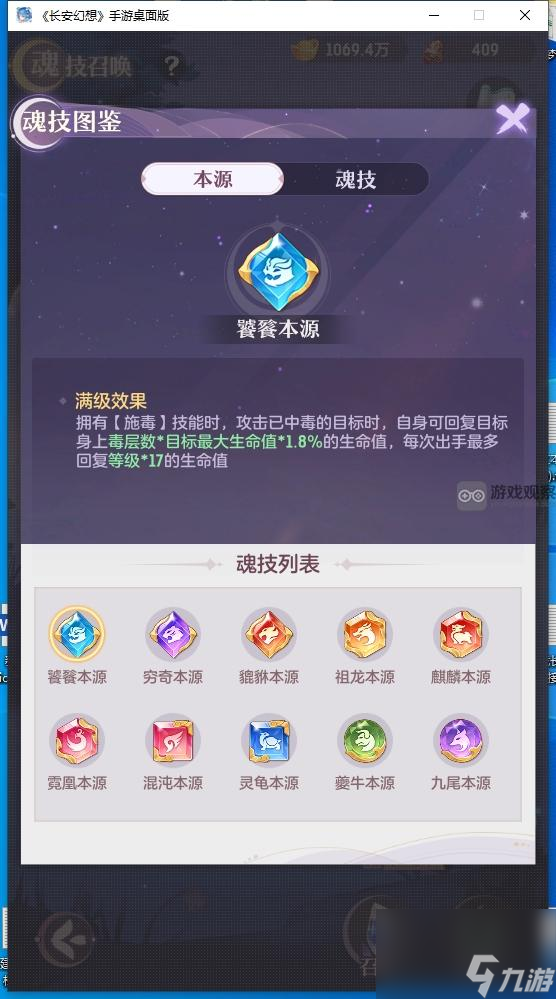 长安幻想毒爆凤凰魂技搭配推荐