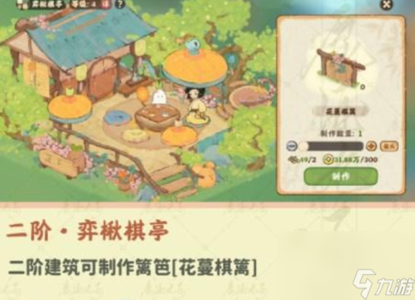 桃源深处有人家弈楸棋亭怎么通关