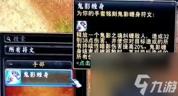 《魔獸世界》plus人類術士鬼影纏身獲取方法