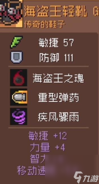 《元气骑士前传》BOSS装备获得方法