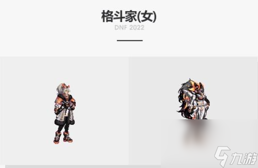 《dnf》龙袍外观第三期介绍