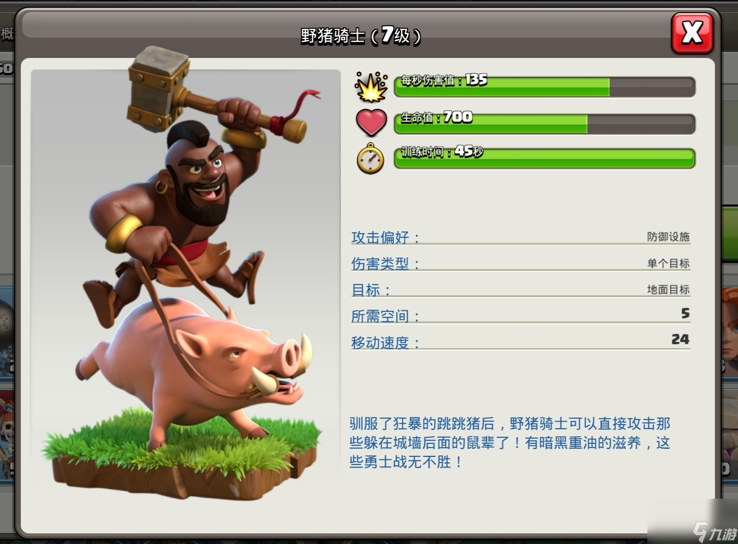 部落冲突：矿工野猪流派详细讲解