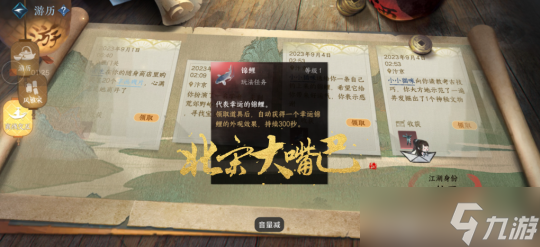 逆水寒手游1.2.1镜天阁版本 真萌新3天7W功力养成攻略
