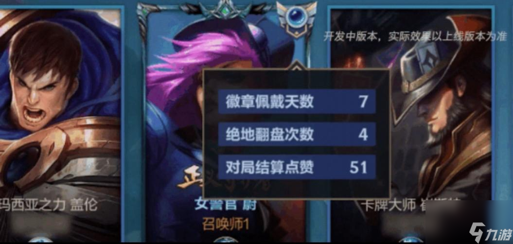 英雄联盟手游怎么点赞（英雄联盟新机制体验）