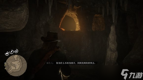 《荒野大镖客2》山洞隐士位置在哪 山洞隐士事件攻略