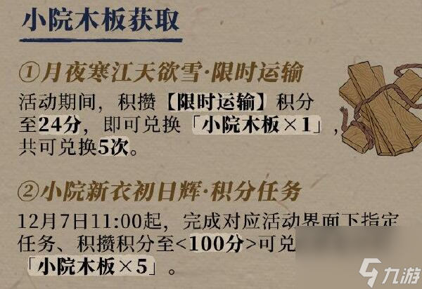 江南百景图农家小院如何修复-农家小院修复方法详细介绍「知识库」