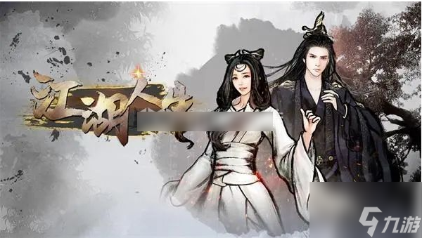 江湖人生拜师怎么选 江湖人生拜师选择攻略