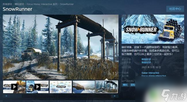 steam怎么搜索雪地奔驰 雪地奔驰游戏steam下载