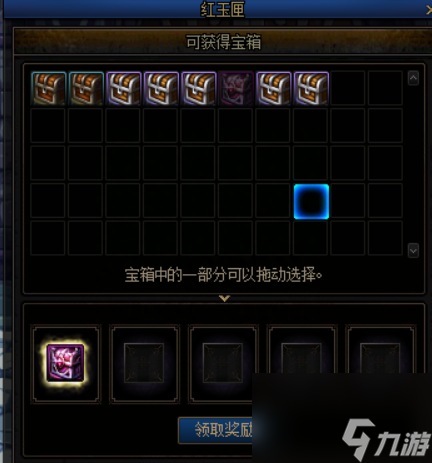 DNF红玉的诅咒奖励可以领多少次（红玉副本的宝箱都有哪些奖励）「干货」