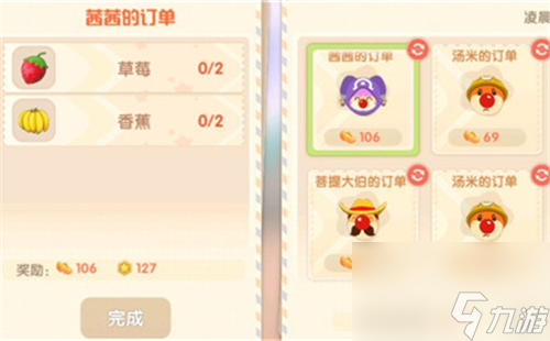 食谱配方制作攻略 摩尔庄园手游浆果浓汤菜谱是什么