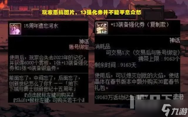 dnf神界版本福利有哪些 神界版本三弹福利大礼包免费领取
