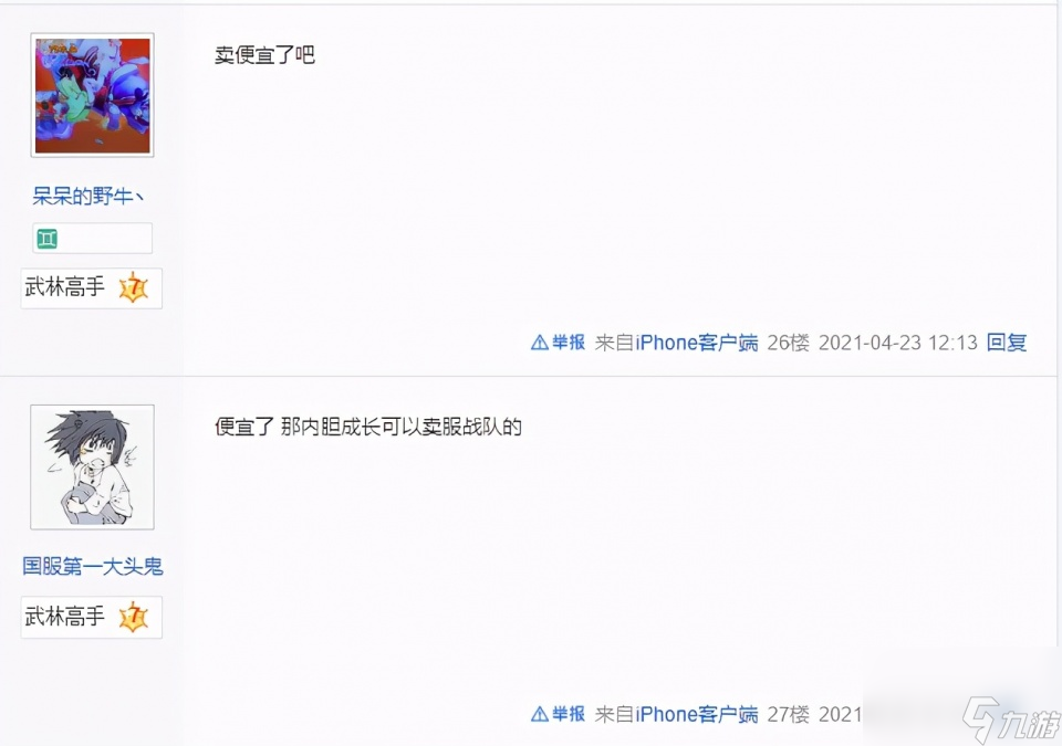 梦幻西游手游：合出服战法宠，成交价千万金币！最后发现