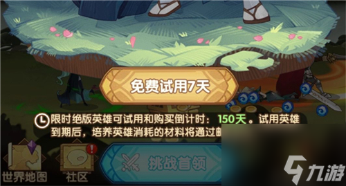 延长7天试用时间心得 剑与远征橘右京怎么免费永久试用