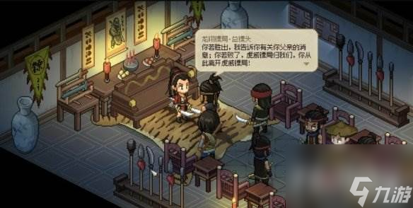 大侠立志传霹雳刀法获取方法 大侠立志传霹雳刀法获取指南