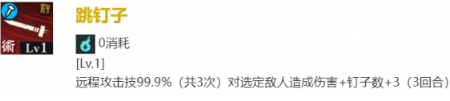 咒术回战：幻影游行钉崎野蔷薇技能是什么-钉崎野蔷薇技能介绍一览