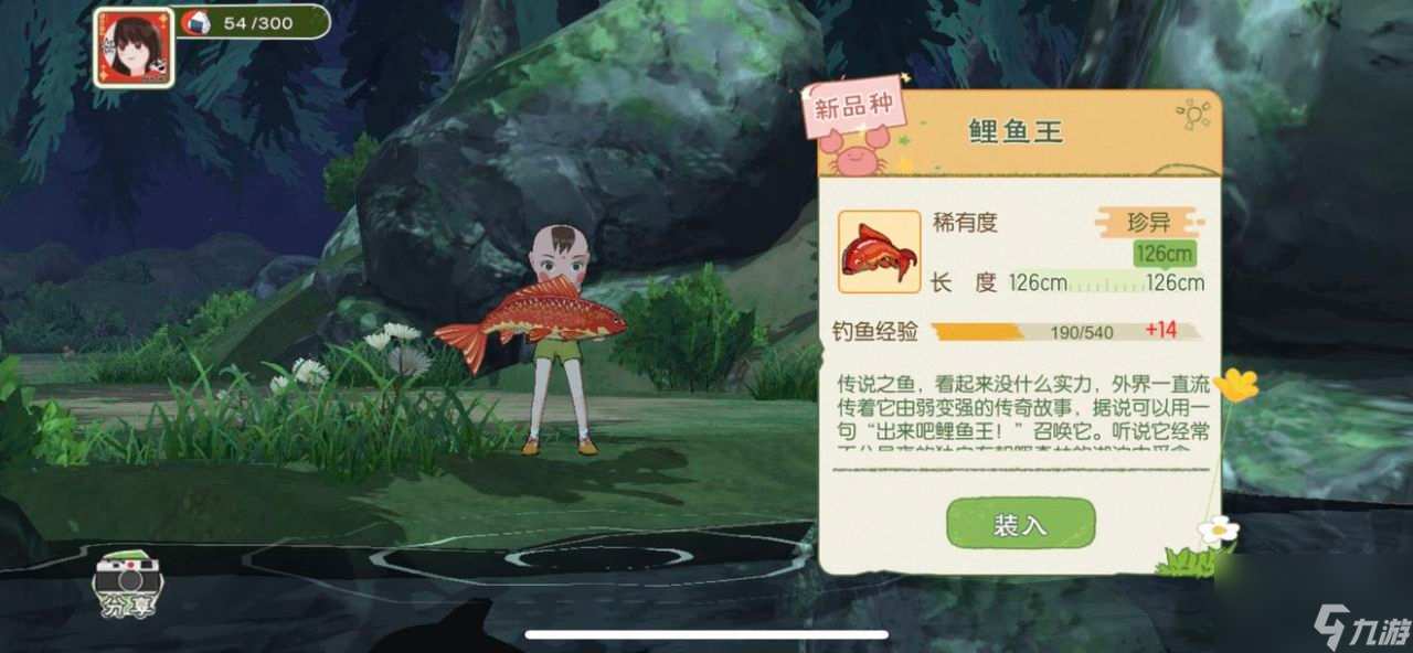 小森生活鯉魚王是什么-小森生活中的鯉魚王介紹