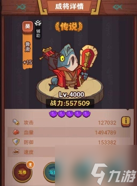 咸鱼之王俱乐部祝融夫人怎么打 通关攻略一览