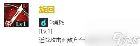 《咒术回战：幻影游行》禅院真希技能详解