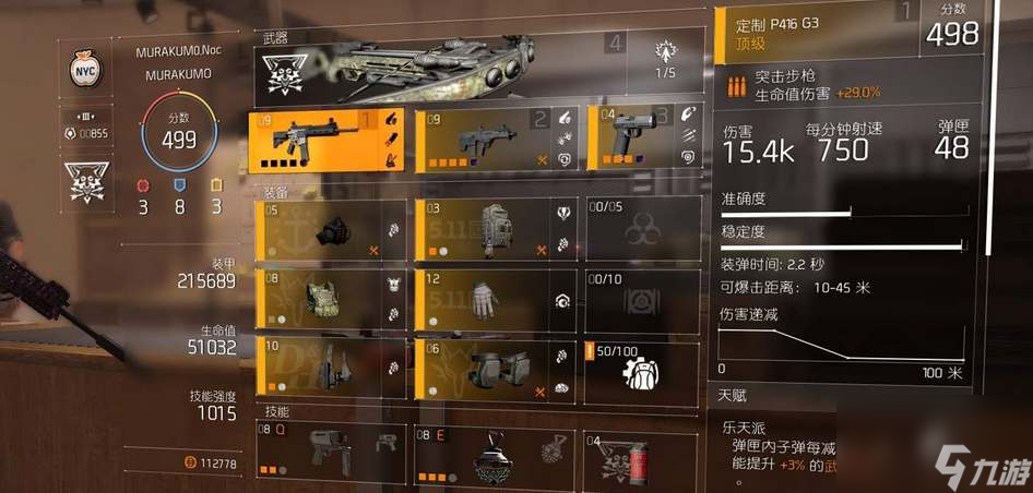 全境封锁2装备系统改造模块使用方法