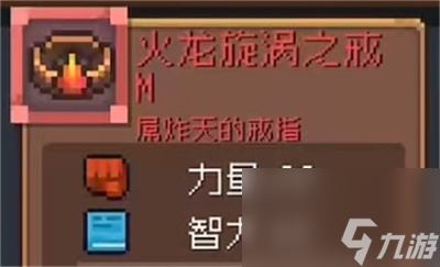 《元气骑士前传》红色装备有哪些 红装介绍