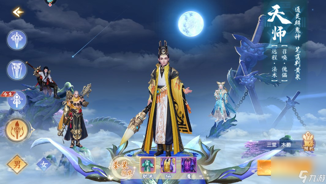 《青云訣2》手游八個(gè)角色介紹