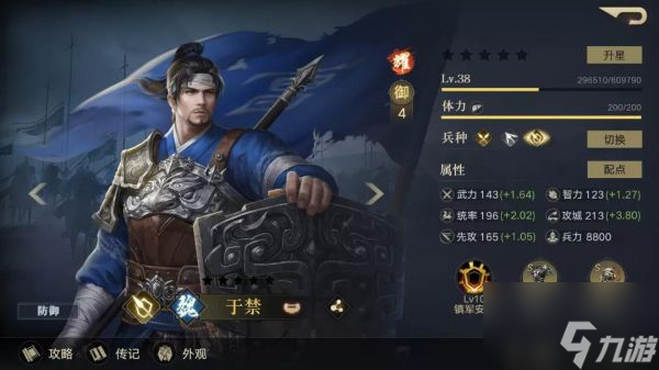 荣耀新三国镇军印怎么使用 荣耀新三国镇军印使用攻略