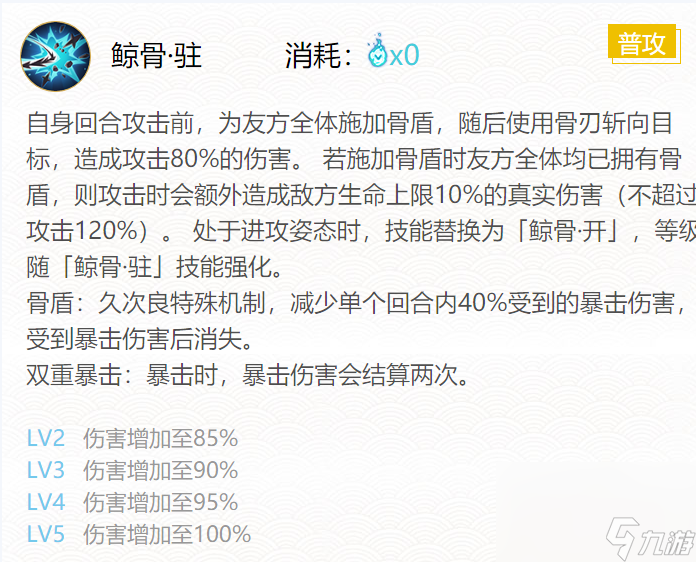 《阴阳师》久次良御魂如何搭配 久次良御魂搭配玩法
