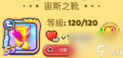 砰砰法师宙斯装备有哪些 砰砰法师宙斯装备全介绍