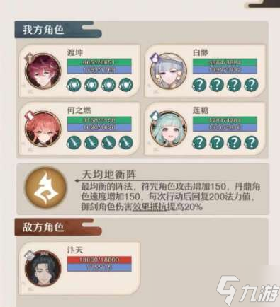 铸仙之境大典篇3-18怎么过 铸仙之境大典篇3-18通关方法