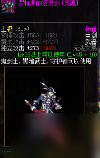 蛇眼极光剑怎么获得（地下城带眼睛的武器）「必看」