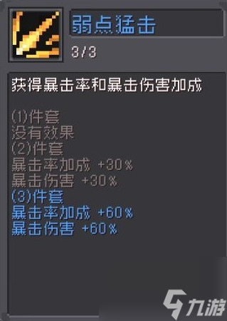 元气骑士前传弹幕流游侠怎么玩,元气骑士前传游侠弹幕流配装
