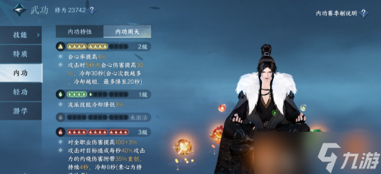 逆水寒手游1.2.1镜天阁版本 真萌新3天7W功力养成攻略