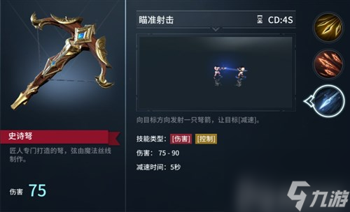 弓弩劣势分析 猎手之王为什么弓弩没人捡