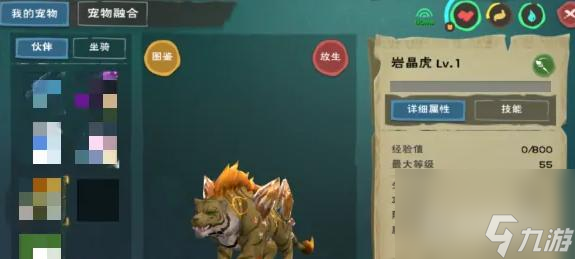 创造与魔板怎么合成白虎？ （创造与魔法魔法石）