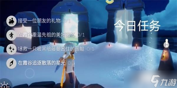光遇12月1日每日任务怎么做