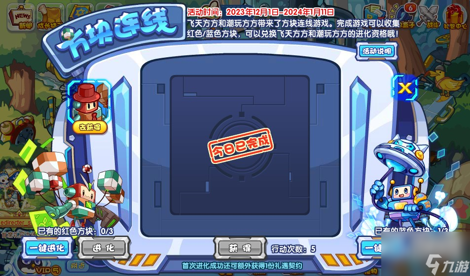 《洛克王国》方块连线活动玩法攻略