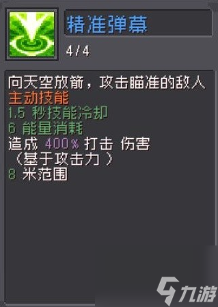 元气骑士前传弹幕流游侠怎么玩,元气骑士前传游侠弹幕流配装