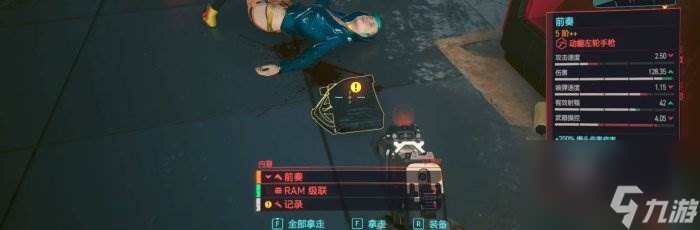 《赛博朋克2077》不朽武器左轮怎么获得 不朽武器左轮获得方法攻略