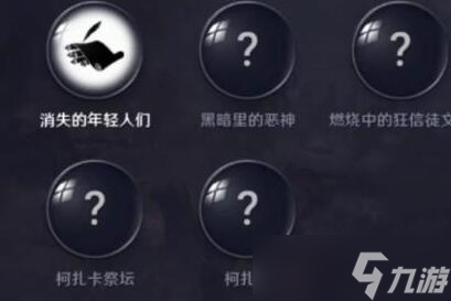 黑色沙漠手游此前的研究结果任务攻略