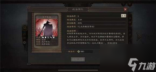 重名处理方法介绍 三国志战略版合服重名了怎么办
