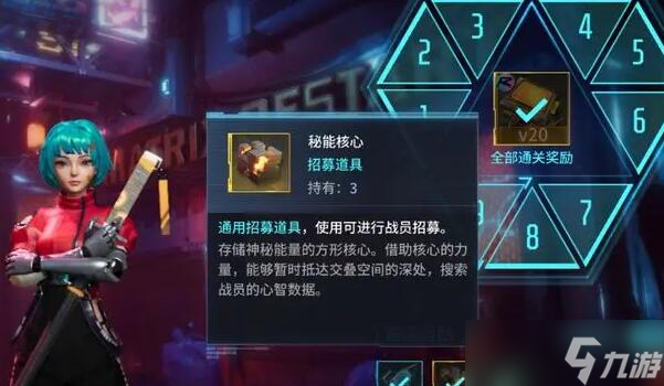 矩阵临界失控边缘秘能核心怎么获取